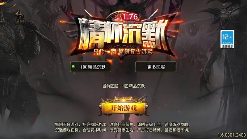 【新UI情怀沉默复古大背包】[传奇手游][战神引擎]+视频参考搭建教程_久似妖气源码网