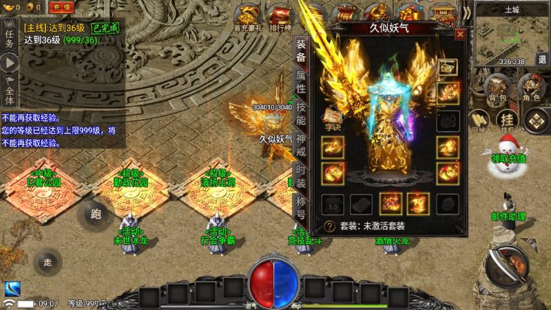 【魏州新世界】[传奇手游][战神引擎][小兰登陆器]+视频参考搭建教程_久似妖气源码网