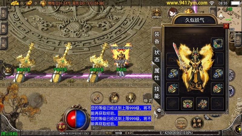 【1.80战神火龙】[传奇手游][战神引擎]+视频参考搭建教程_久似妖气源码网