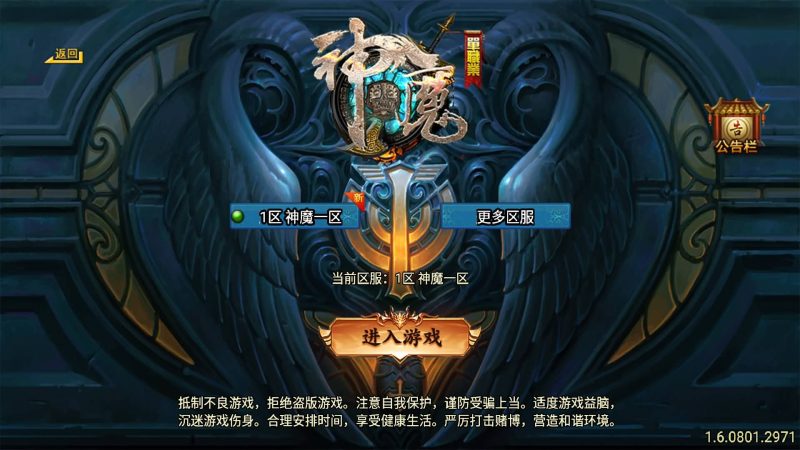 【神魔之战单职业六大陆】[传奇手游][战神引擎]+视频参考搭建教程_久似妖气源码网