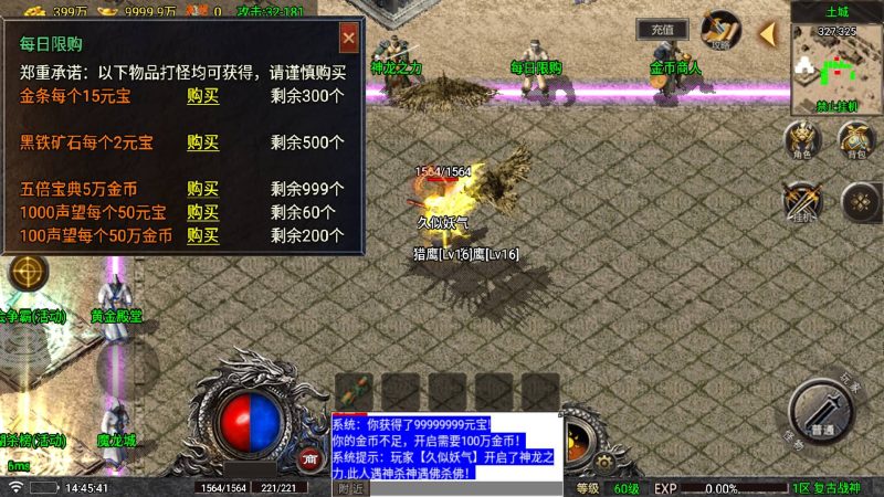 【天空传奇三职业】[传奇手游][战神引擎][白猪7](付费登录器)+视频参考搭建教程_久似妖气源码网