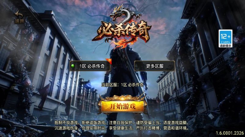 【必杀传奇二大陆三职业】[传奇手游][战神引擎]+视频参考搭建教程_久似妖气源码网