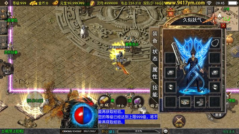 【1.80星云战纪三职业】[传奇手游][战神引擎][白猪3.1]+视频参考搭建教程_久似妖气源码网