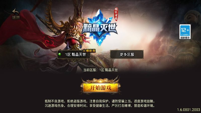 【黯晶灭世三职业】[传奇手游][战神引擎][白猪3.1]+视频参考搭建教程_久似妖气源码网