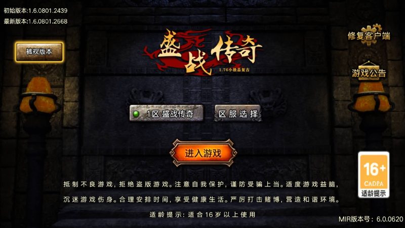 【1.76盛战传奇】[传奇手游][战神引擎]+视频参考搭建教程_久似妖气源码网