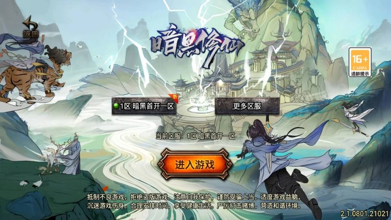 【暗黑修仙单职业10大陆】[传奇手游][战神引擎][白猪3.1]+视频参考搭建教程_久似妖气源码网