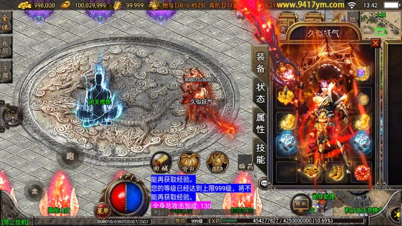 【浅月神迹十五大陆】[传奇手游][战神引擎]+视频参考搭建教程_久似妖气源码网