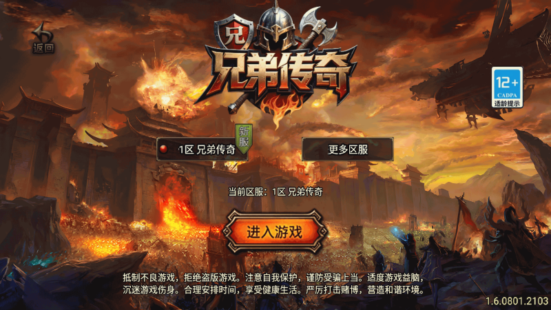 【176兄弟复古传奇三职业】[传奇手游][战神引擎]+视频参考搭建教程_久似妖气源码网