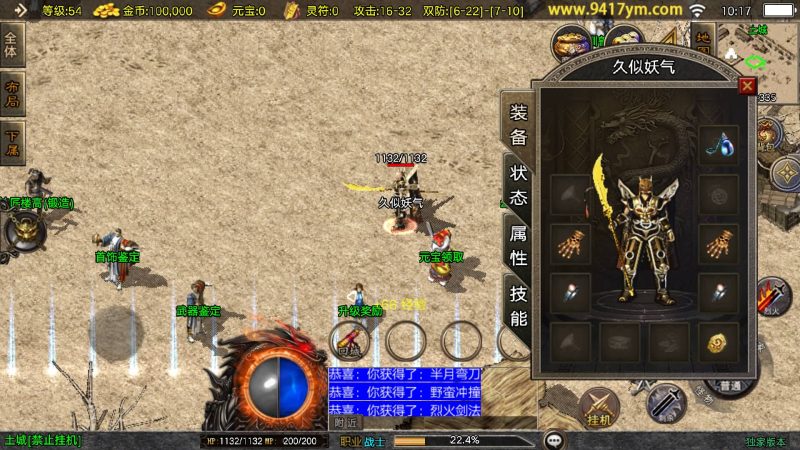 【赤焰沉默三职业】[传奇手游][战神引擎][白猪3.1]+视频参考搭建教程_久似妖气源码网