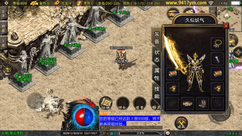 【1.76梦回比奇】[传奇手游][战神引擎][白猪3.1]+视频参考搭建教程_久似妖气源码网