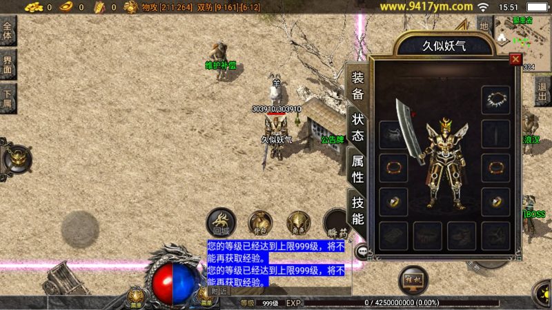 【1.76金币复古】[传奇手游][战神引擎][白猪3.1]+视频参考搭建教程_久似妖气源码网