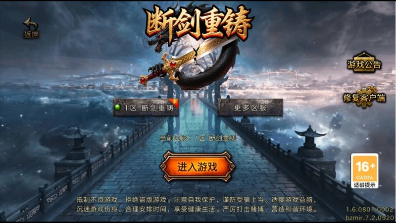 【复古断剑重铸小极品】[传奇手游][战神引擎][白猪7.1]+视频参考搭建教程_久似妖气源码网