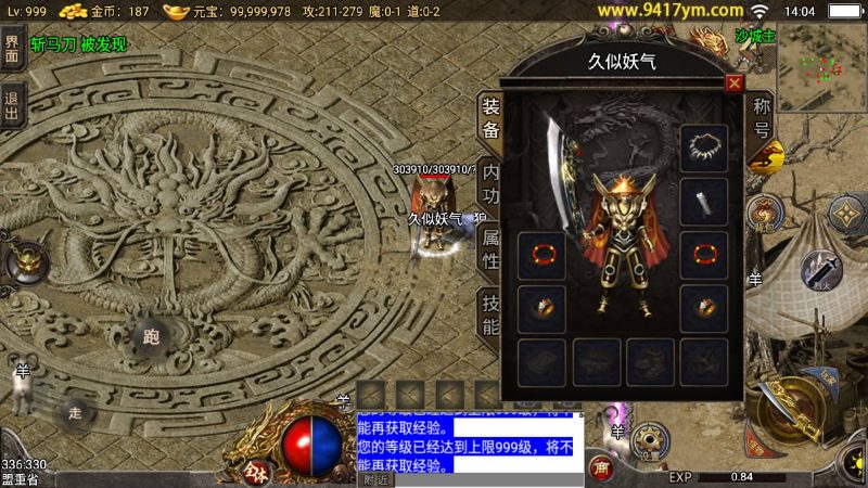 【150虎卫传说盛大百区】[传奇手游][战神引擎][小兰登陆器]+视频参考搭建教程_久似妖气源码网