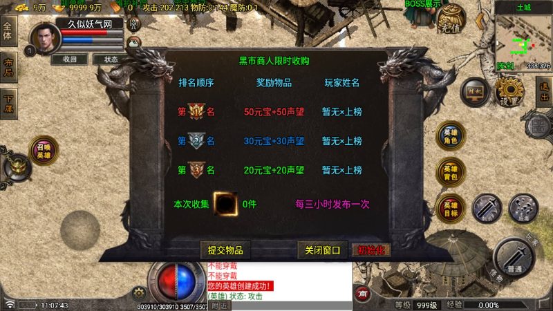 【烟云合击】[传奇手游][战神引擎][白猪7.1](付费登录器)+视频参考搭建教程_久似妖气源码网
