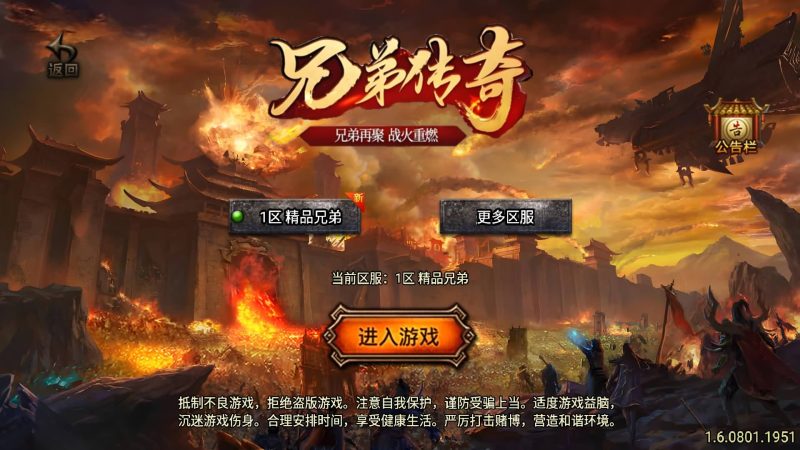 【赤月魔龙精品兄弟复古第三季】[传奇手游][战神引擎][白猪3.1]+视频参考搭建教程_久似妖气源码网