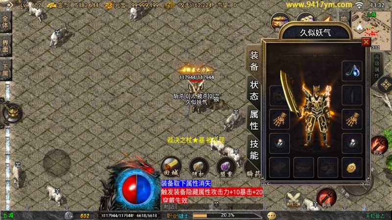【1.78天虹复古】[传奇手游][战神引擎][白猪3.1]+视频参考搭建教程_久似妖气源码网