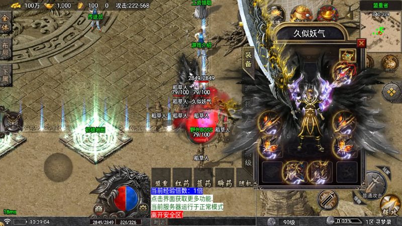 【寻梦录单职业第2季四大陆大极品】[传奇手游][战神引擎][白猪7.1](付费登录器)+视频参考搭建教程_久似妖气源码网