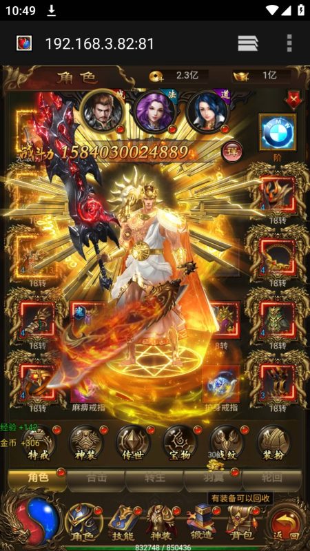 【神武阵法雷霆霸主】H5[多端浏览器登录]全自动搭建服务端+视频参考搭建教程_久似妖气源码网