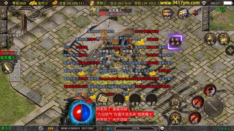 【1.80天龙盛世】[传奇手游][战神引擎][白猪3.1]+视频参考搭建教程_久似妖气源码网