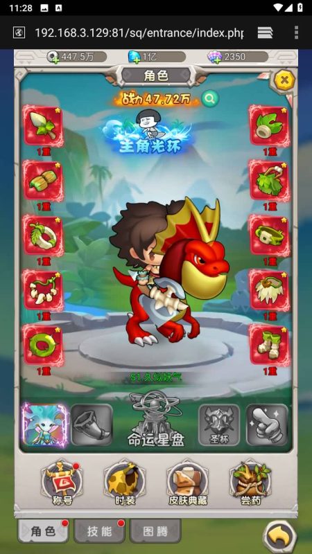【石器时代之恐龙宝贝】H5[多端浏览器登录]全自动搭建服务端+视频参考搭建教程_久似妖气源码网