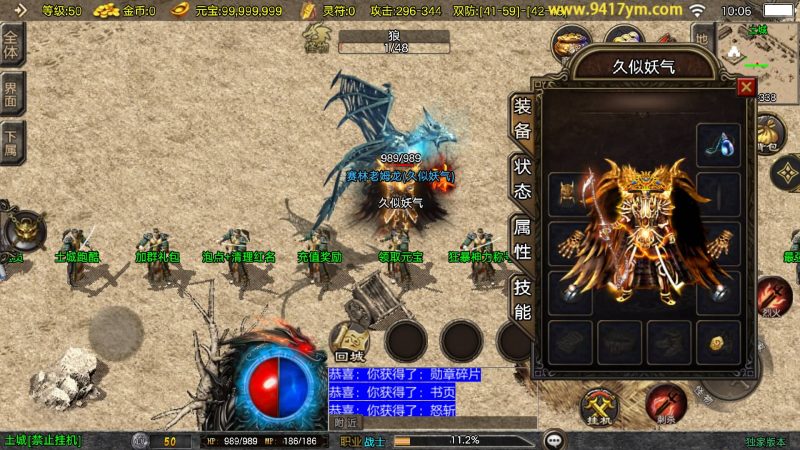 【1.80皓月苍龙】[传奇手游][战神引擎][白猪3.1]+视频参考搭建教程_久似妖气源码网