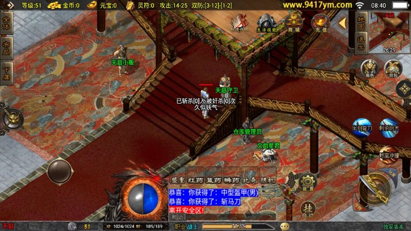 【1.76风云传奇三职业】[传奇手游][战神引擎][白猪3.1]+视频参考搭建教程_久似妖气源码网