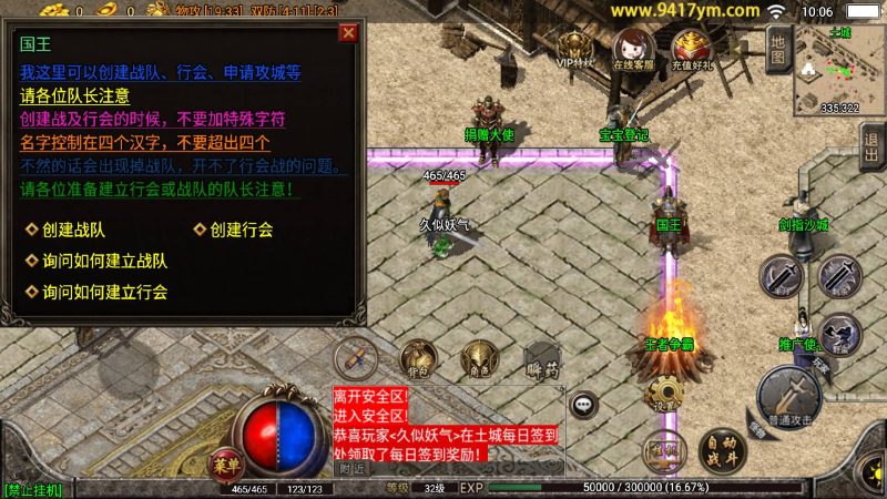 【白猪传奇三职业】[传奇手游][战神引擎][白猪3.1]+视频参考搭建教程_久似妖气源码网