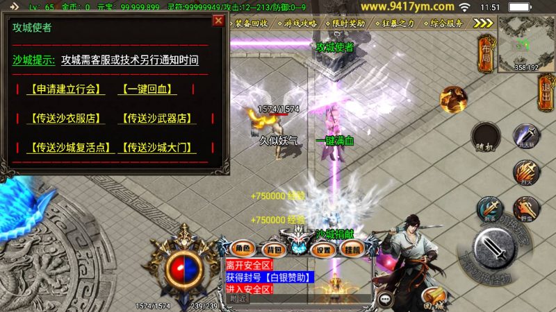 【凌天魂环第二季单职业】[传奇手游][战神引擎][白猪3.1]+视频参考搭建教程_久似妖气源码网