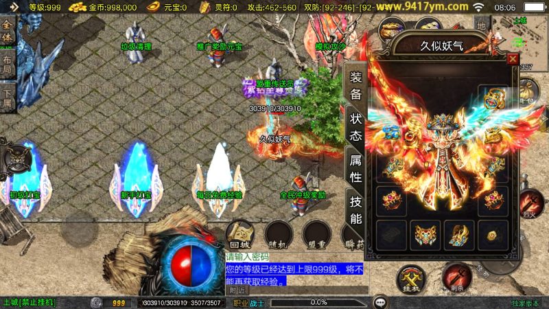 【1.80冰雪纪元】[传奇手游][战神引擎][白猪3.1]+视频参考搭建教程_久似妖气源码网