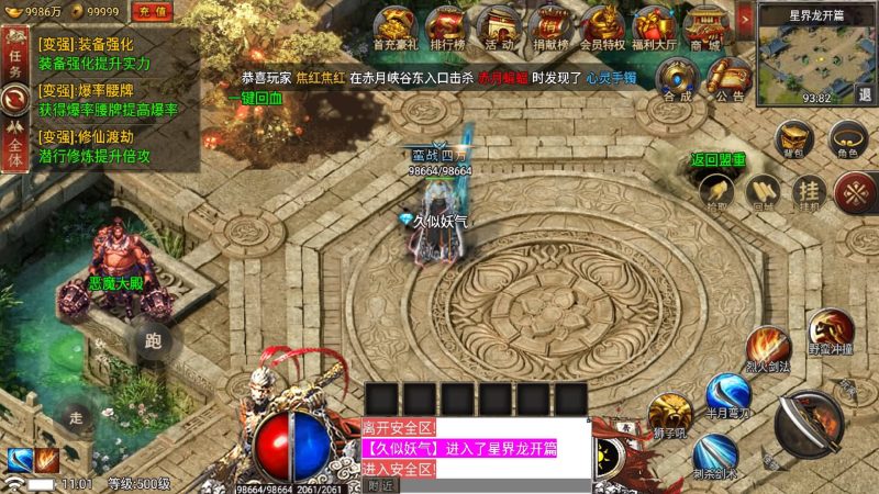 【真爱传说】[传奇手游][战神引擎][小兰登陆器]+视频参考搭建教程_久似妖气源码网