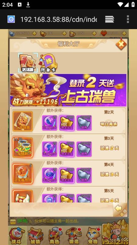 【梦幻西游修复版】H5[多端浏览器登录]全自动搭建服务端+视频参考搭建教程_久似妖气源码网
