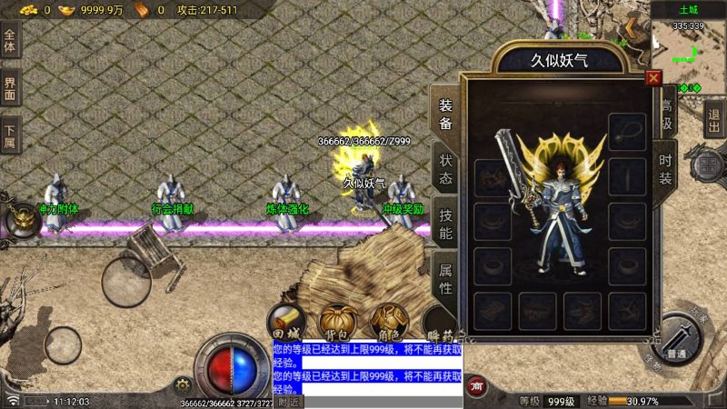 【星耀复古元素版】[传奇手游][战神引擎][白猪7](付费登录器)+视频参考搭建教程_久似妖气源码网