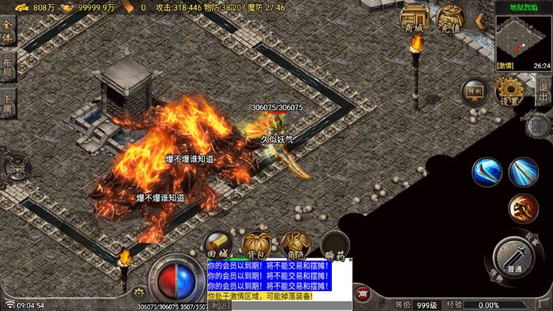 【天魔复古布衣一人一区】[传奇手游][战神引擎][白猪7.1](付费登录器)+视频参考搭建教程_久似妖气源码网