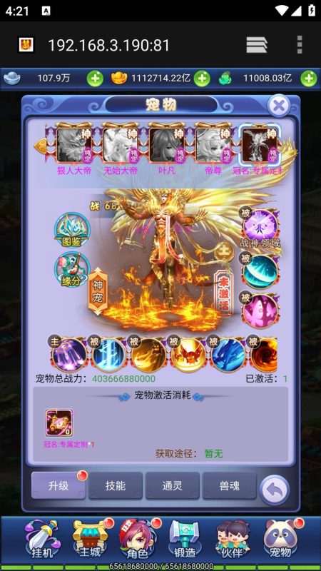 【大圣轮回之北塘西游】H5[多端浏览器登录]全自动搭建服务端+视频参考搭建教程_久似妖气源码网