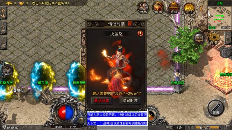 【1.80玛法大陆】[传奇手游][战神引擎][白猪7.1](付费登录器)+视频参考搭建教程_久似妖气源码网