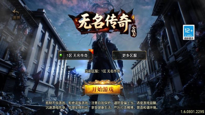 【无名传奇三职业大背包】[传奇手游][战神引擎][白猪3.1]+视频参考搭建教程_久似妖气源码网