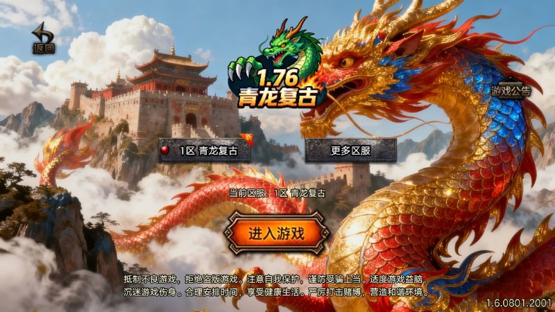 【1.76青龙复古】[传奇手游][战神引擎][白猪3.1]+视频参考搭建教程_久似妖气源码网