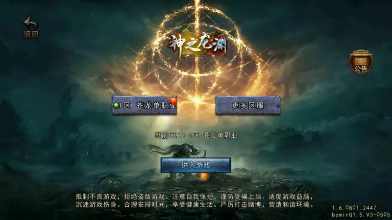 【苍狼三国】[传奇手游][战神引擎][白猪GV3](付费登录器)+视频参考搭建教程_久似妖气源码网