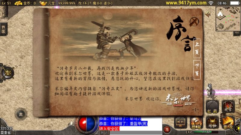 【1.76完美复古】[传奇手游][战神引擎][小兰登陆器]+视频参考搭建教程_久似妖气源码网