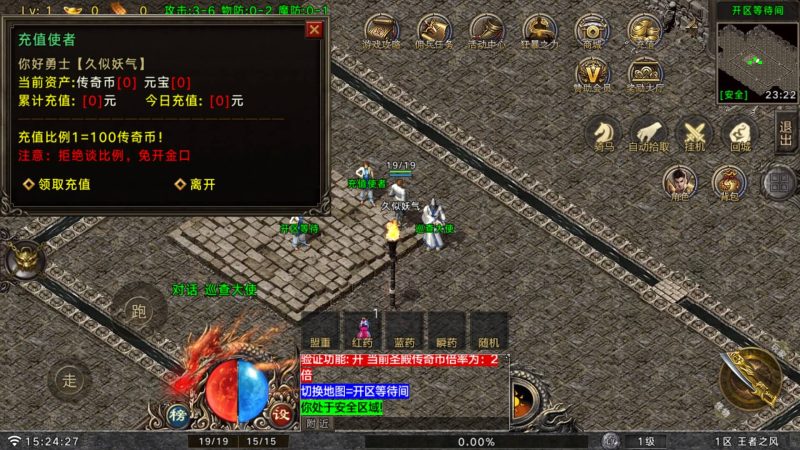 【王者之风】[传奇手游][战神引擎][白猪G](付费登录器)+视频参考搭建教程_久似妖气源码网