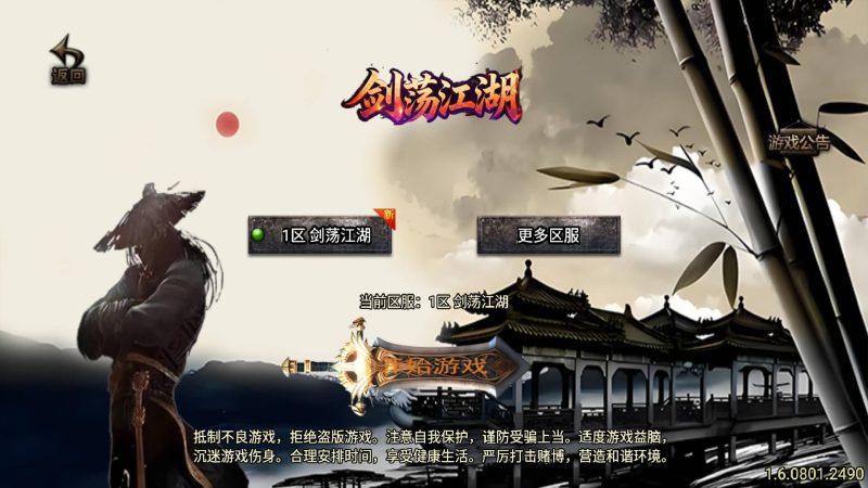 【1.80龙门客栈剑荡江湖】[传奇手游][战神引擎][白猪3](付费登录器)+视频参考搭建教程_久似妖气源码网