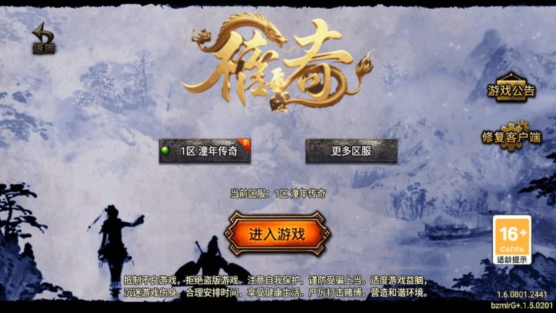 【烈战复古9流派】[传奇手游][战神引擎][白猪G](付费登录器)+视频参考搭建教程_久似妖气源码网
