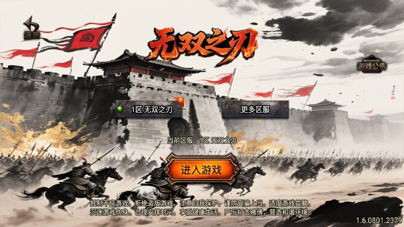 【无双之刃40大陆单职业】[传奇手游][战神引擎][白猪3]+视频参考搭建教程_久似妖气源码网