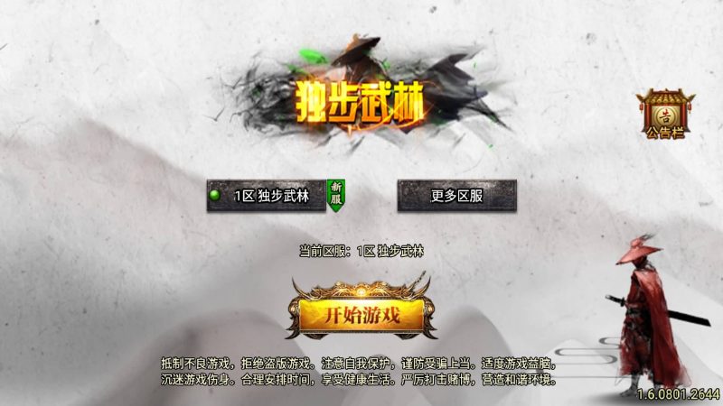 【1.80独步武林第二季15大陆】[传奇手游][战神引擎][白猪3.1]+视频参考搭建教程_久似妖气源码网