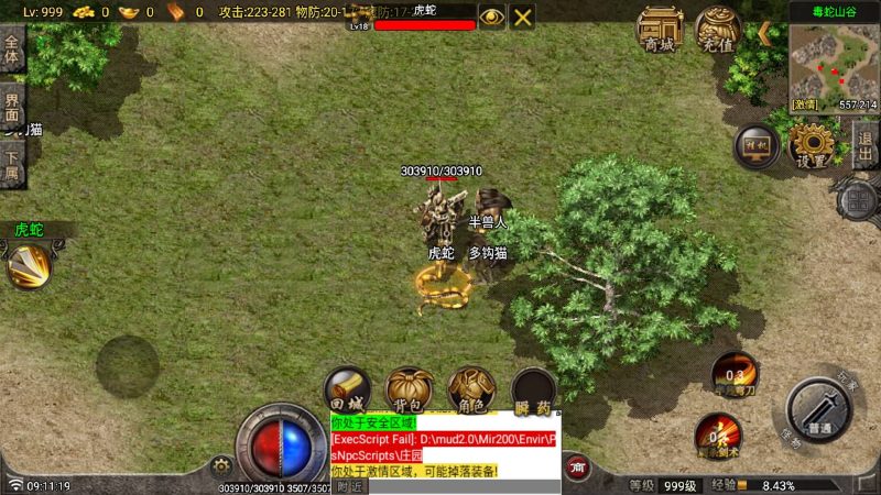 【星耀盛世第一季】[传奇手游][战神引擎][白猪7.2](付费登录器)+视频参考搭建教程_久似妖气源码网