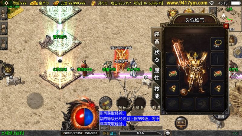 【1.80东方不败三职业】[传奇手游][战神引擎][白猪3.1]+视频参考搭建教程_久似妖气源码网