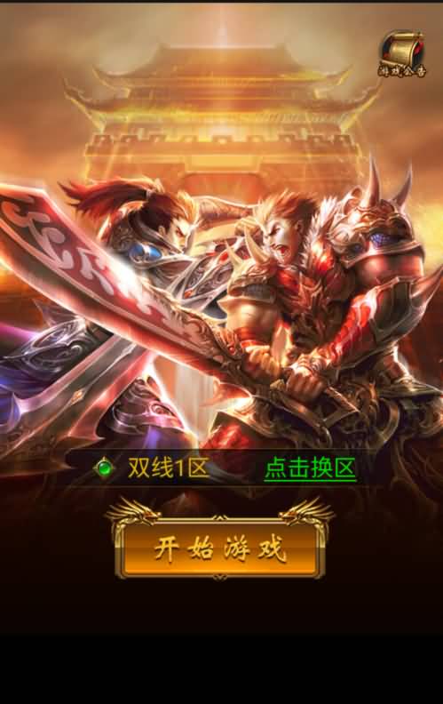 【暗殿主宰雷霆】H5[多端浏览器登录]全自动搭建服务端+视频参考搭建教程_久似妖气源码网