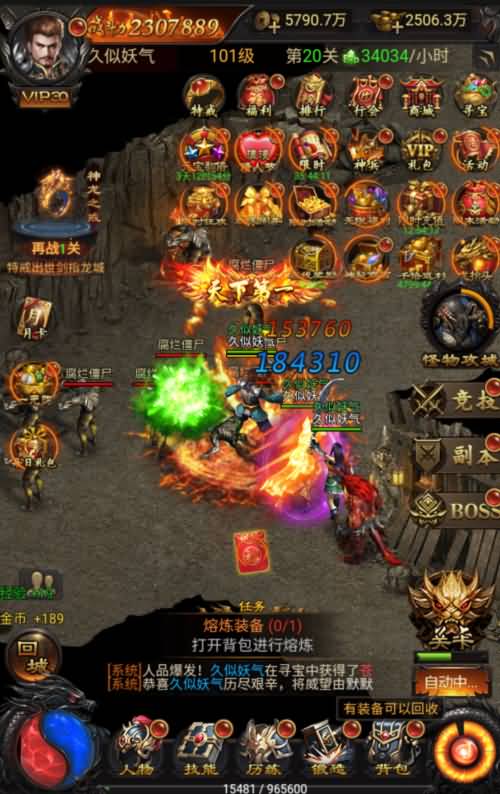 【雷霆霸主修复版】H5[多端浏览器登录]全自动搭建服务端+视频参考搭建教程_久似妖气源码网
