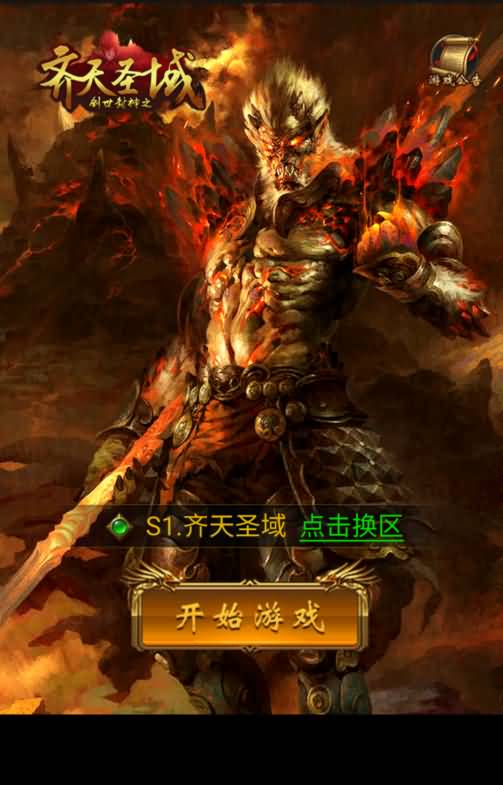 【雷霆霸主之齐天圣域】H5[多端浏览器登录]全自动搭建服务端+视频参考搭建教程_久似妖气源码网