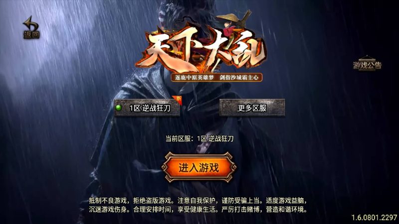 【1.80逆战狂刀三职业二大陆】[传奇手游][战神引擎][白猪3.1]+视频参考搭建教程_久似妖气源码网